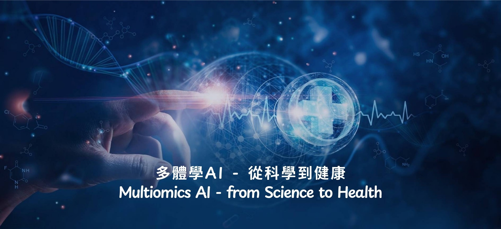 Essense AI 元萃數據_banner2